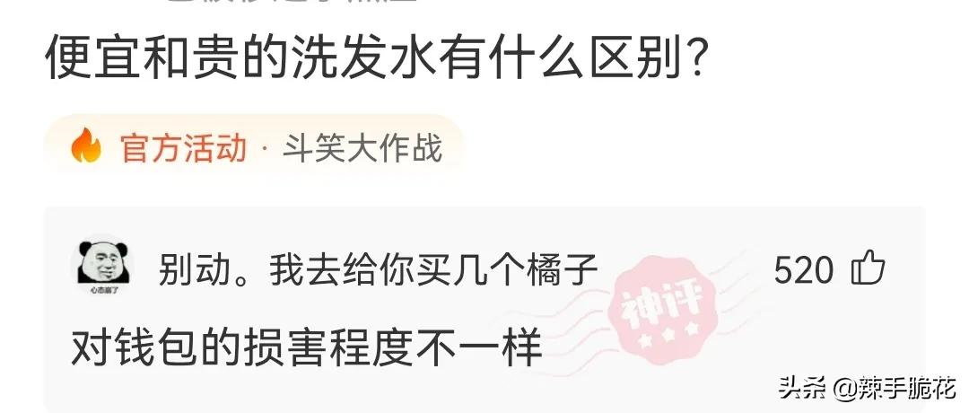 网友：像我这种没穿*裤内**的怎么进去？