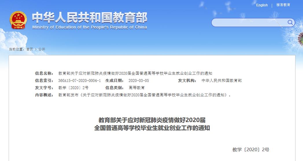 教育部提倡素质教育,教育部对全日制学历的认定