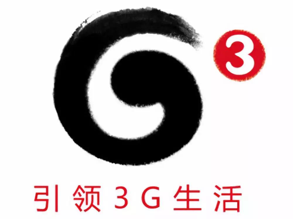 3g手机退网对用户有什么影响,3g网关闭了怎么办