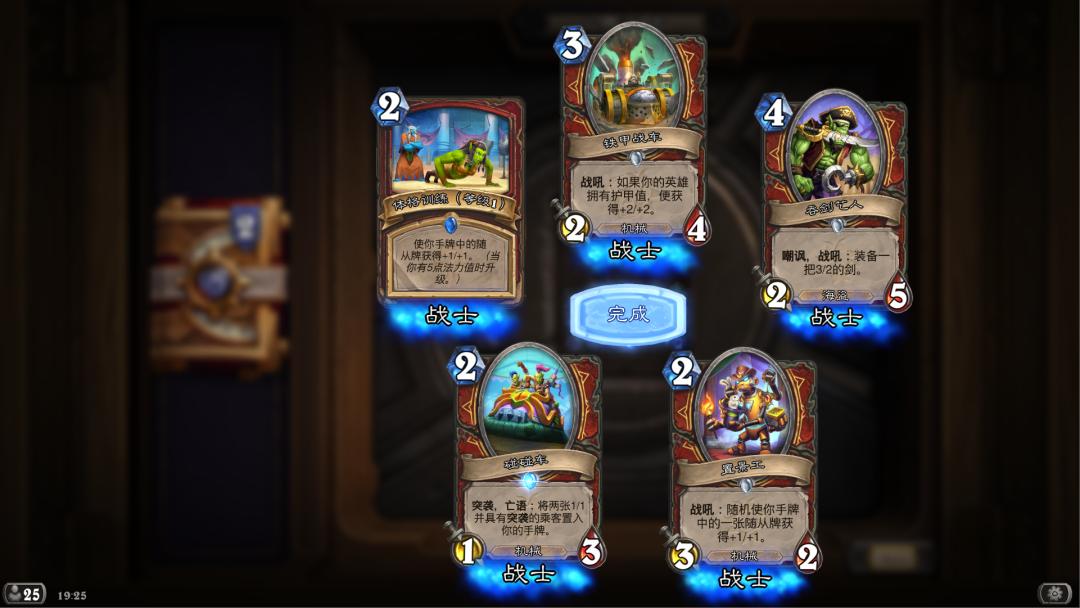 炉石传说术士佣兵之书怎么打,炉石传说佣兵之书营火攻略