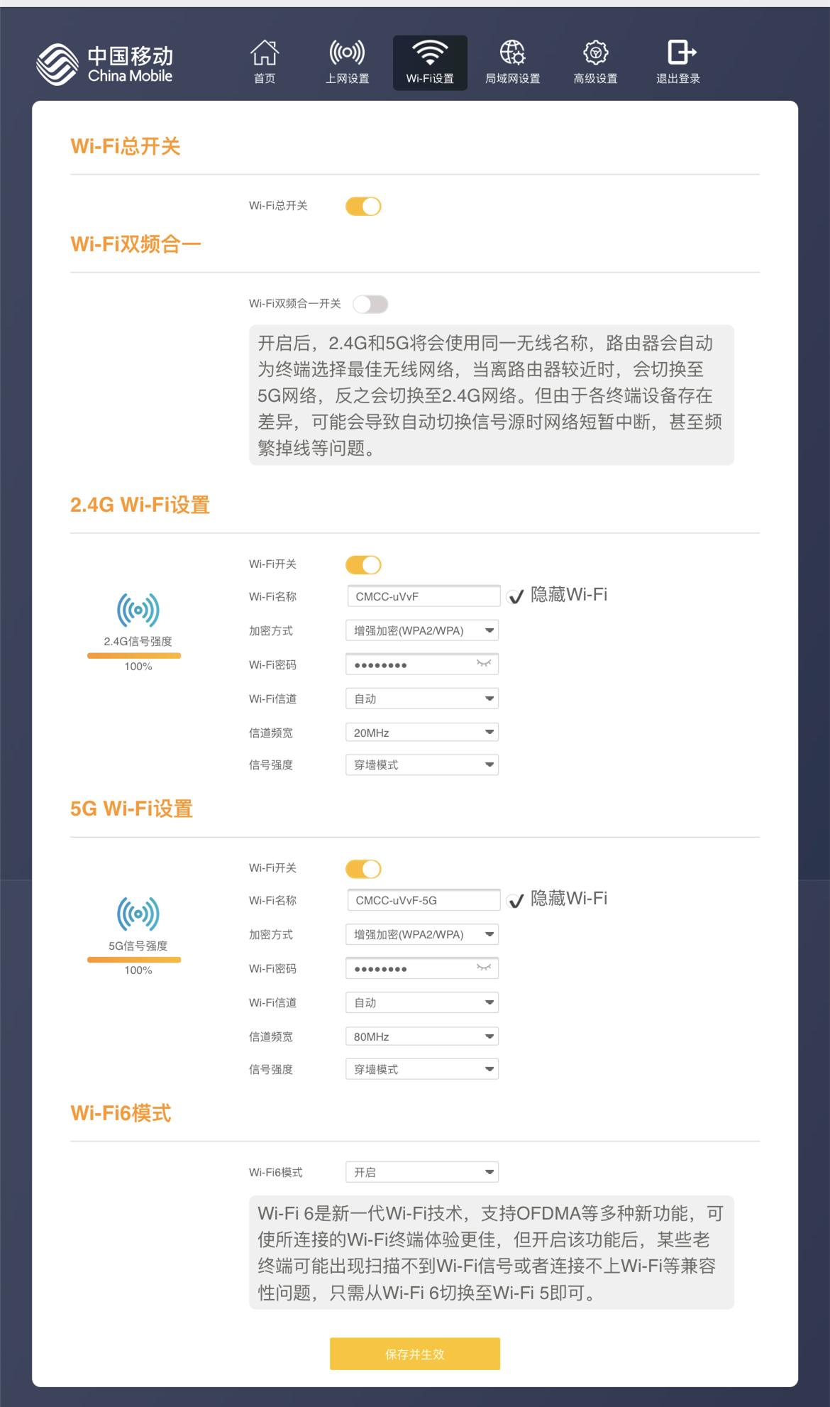 要Wi-Fi6,还要平价好用?移动安连宝WF-1了解一下