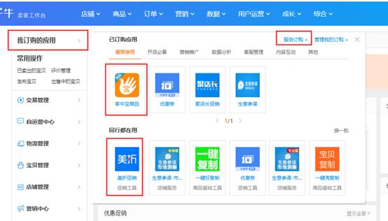 淘宝促销价和一口价怎么设置的 (淘宝设置好一口价怎么设置折扣价)