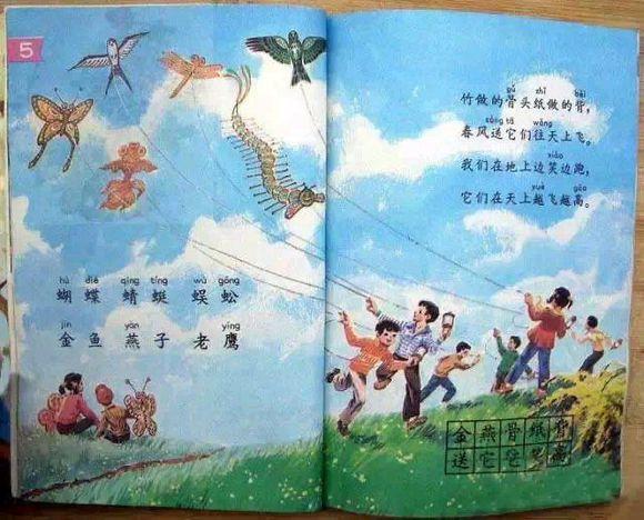 70后小学语文课本回忆,致我们老去的70后