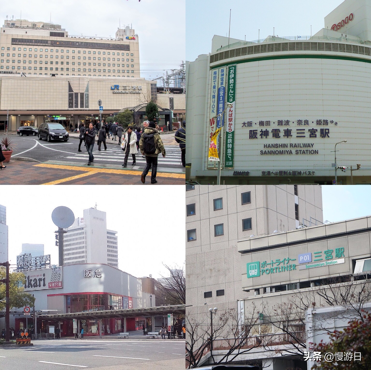 方便最重要！大阪/京都前往神户交通懒人包