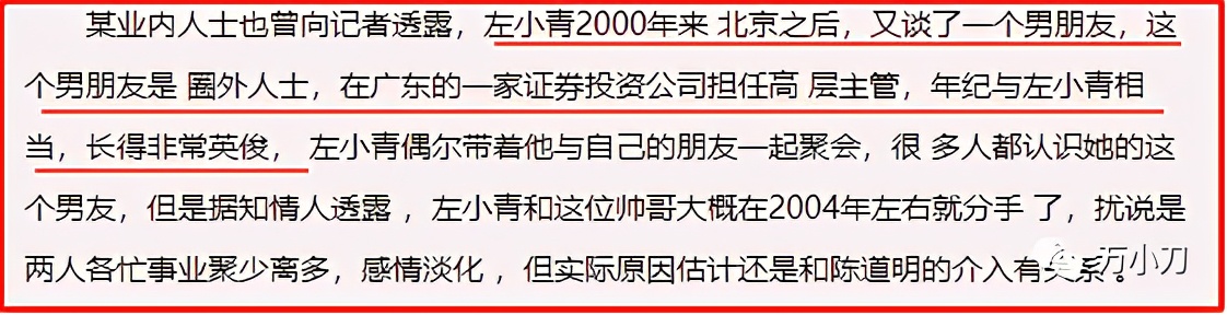左小青自曝已离婚,左小青自曝与老公离婚