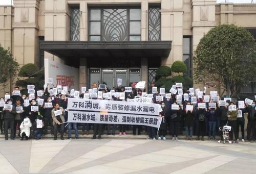 万科房子质量问题爆发,万科精装房质量问题怎样维权