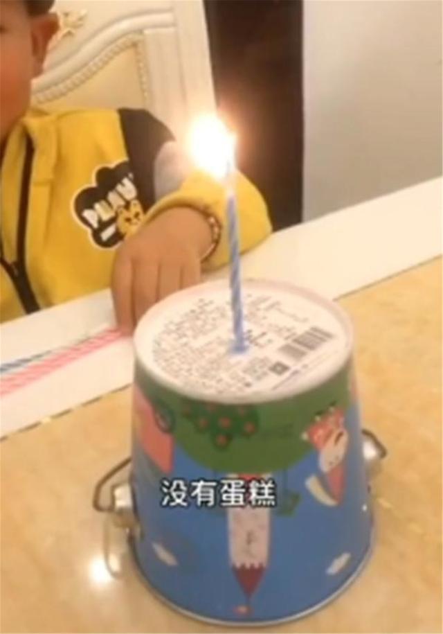 “最委屈生日”火了,看见桌上爸爸送的假蛋糕,孩子哭着许愿