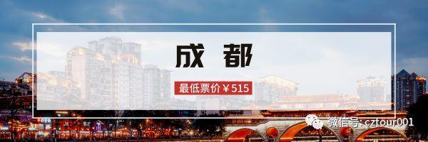 暖春出游季,暖春踏青季特惠