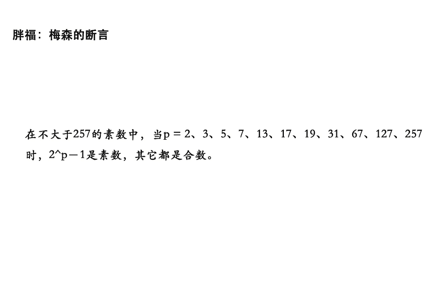 寻找梅森素数的意义,梅森素数最新寻找方法