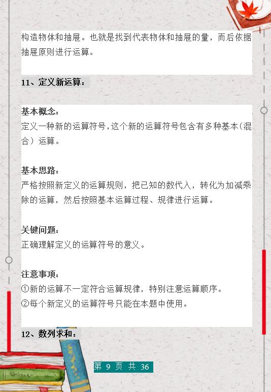 小学奥数必背十大公式讲解,小学数学奥数公式大全完整版