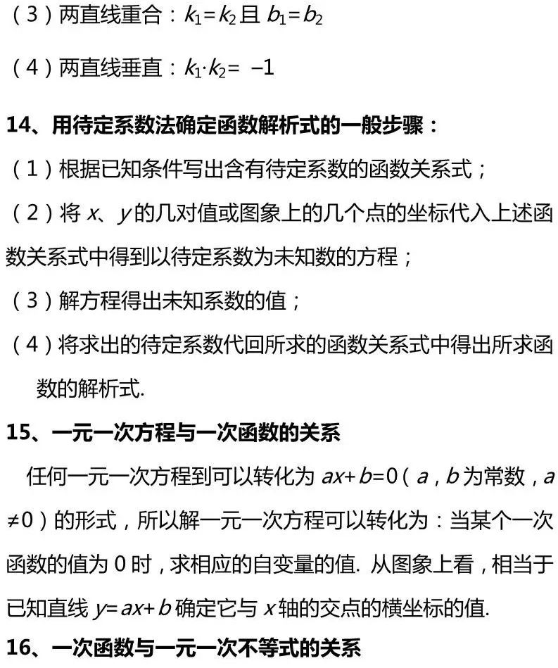 八年级数学预习买什么辅导资料,八年级下册数学第一章预习题