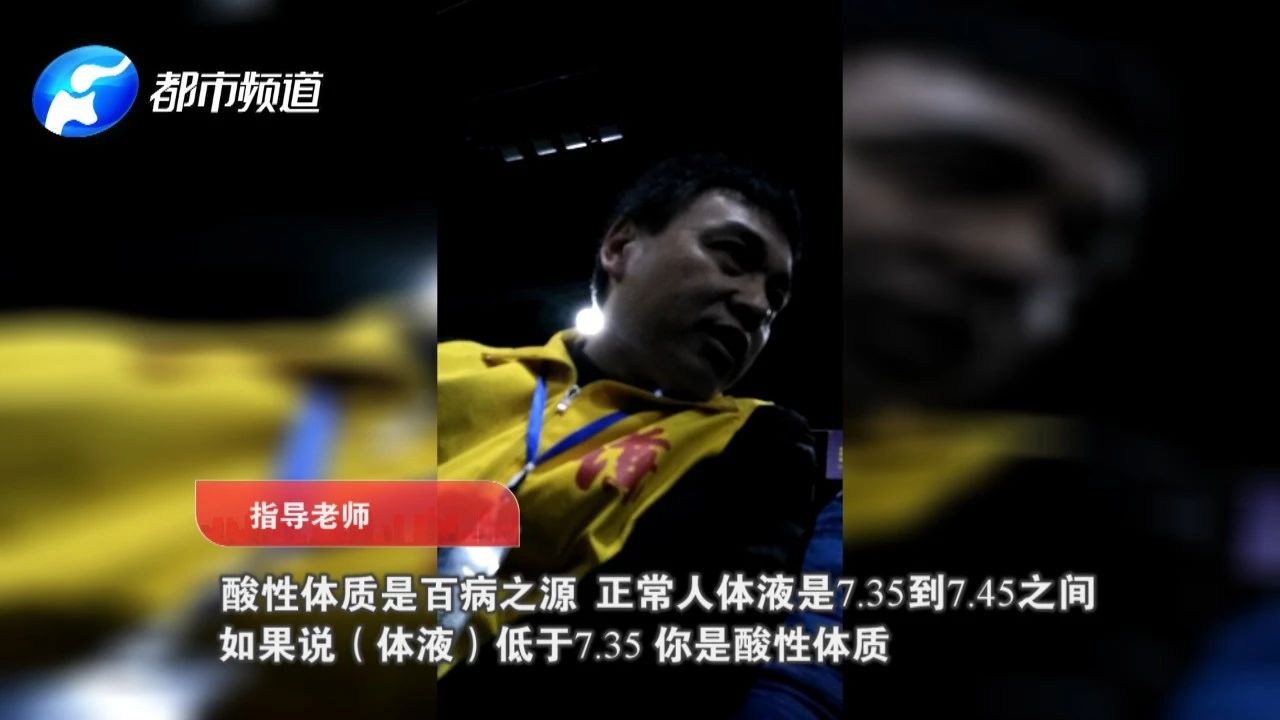 比权健还可恶，声称调节人体酸碱平衡，一年吸金39亿：投诉量超权健一倍！