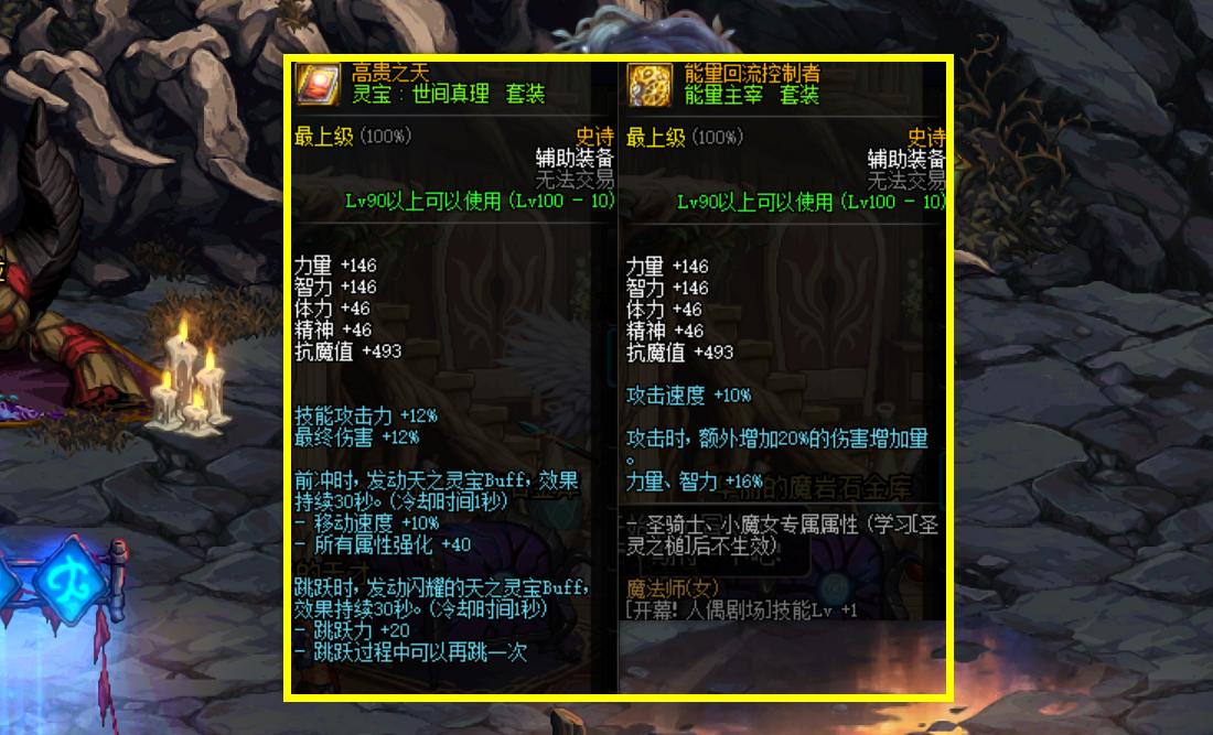 dnf工作服防具哪个最好,dnf工作服装备强度怎么样