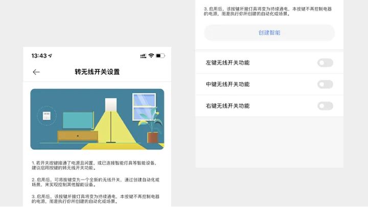米家智能开关跟屏显开关区别,米家三开带屏显智能开关怎么重置