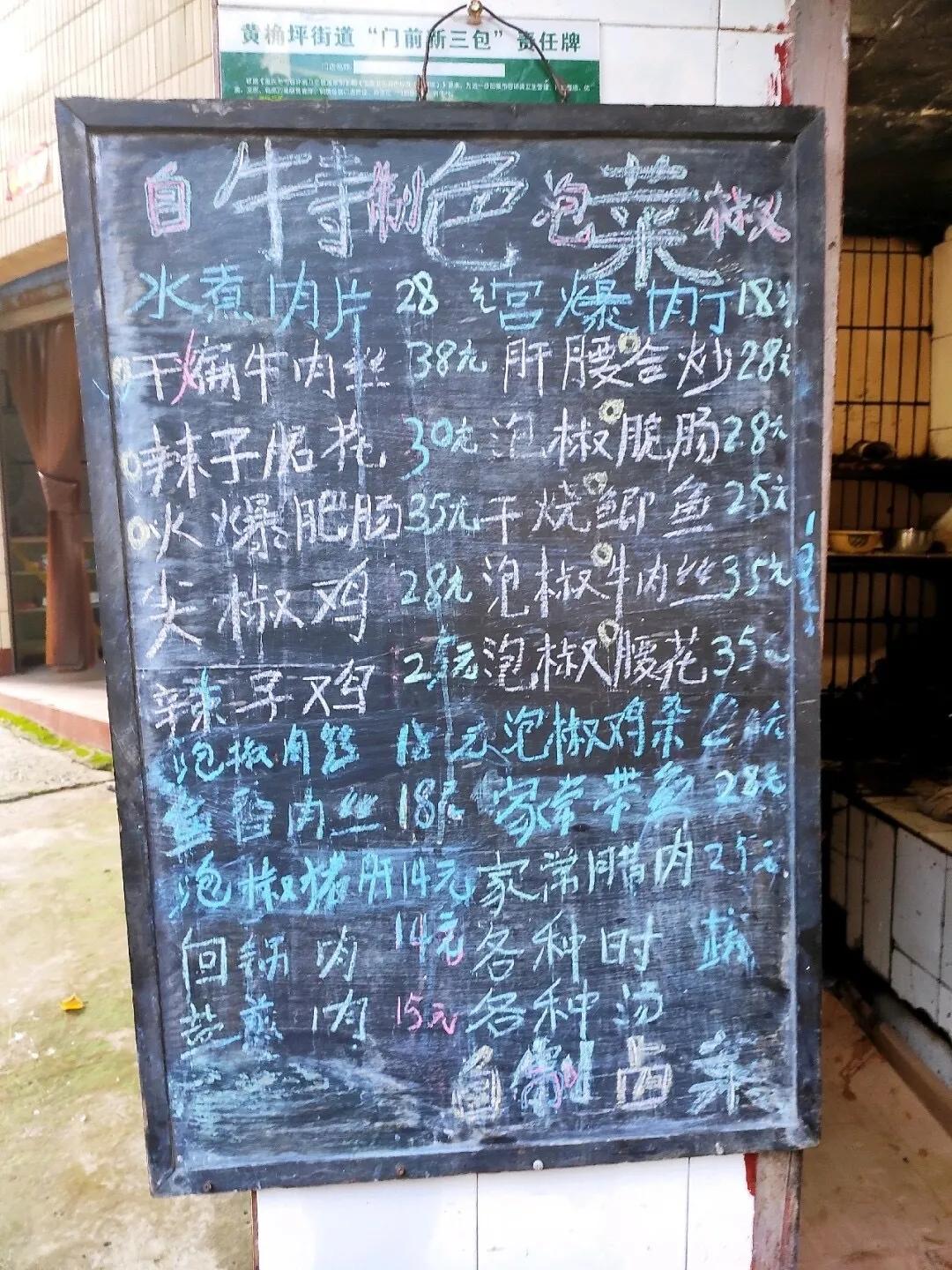 街边的苍蝇馆子,重庆的火锅苍蝇馆子第一名