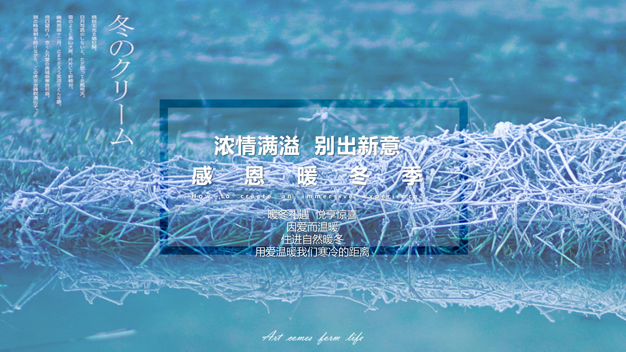 地产4月活动方案,地产暖场活动策划冬季