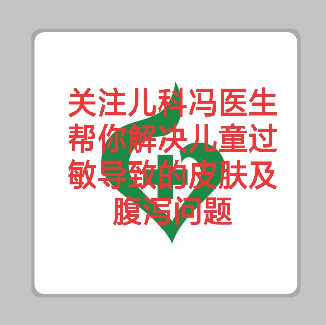 儿童食物过敏怎么办最快最有效,儿童蛋白过敏吃什么食物好