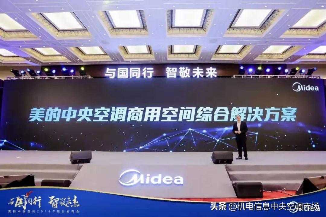 美的中央空调发展历史,美的精心打造高端中央空调