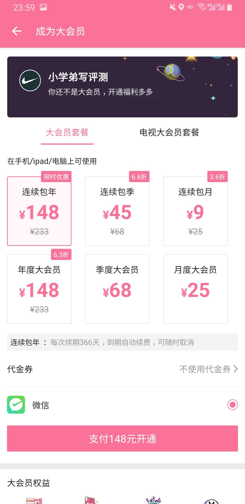 推荐哪些追剧app,追剧选哪个软件