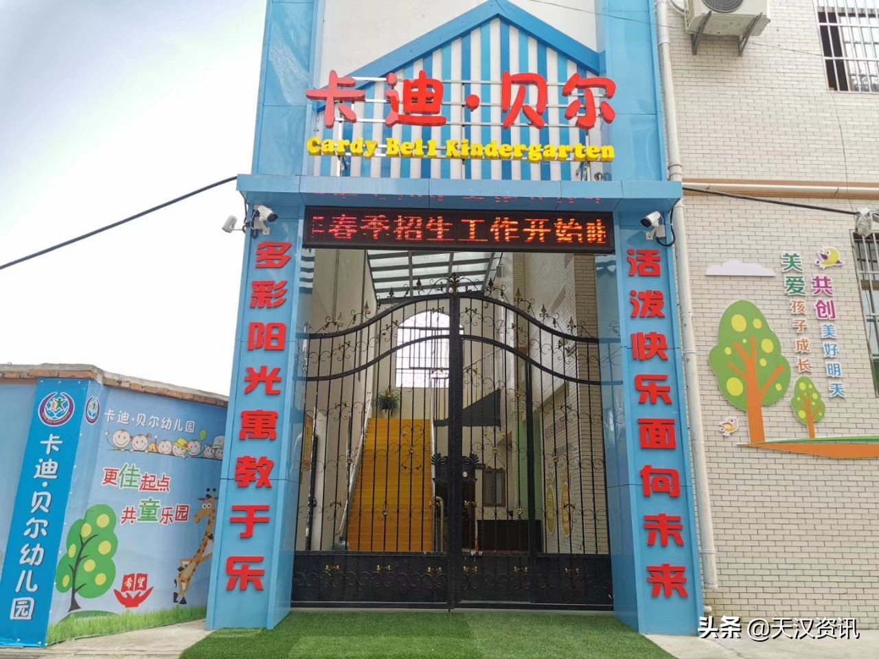 汉中城固县卡迪贝尔幼儿园,城固县卡迪贝尔幼儿园