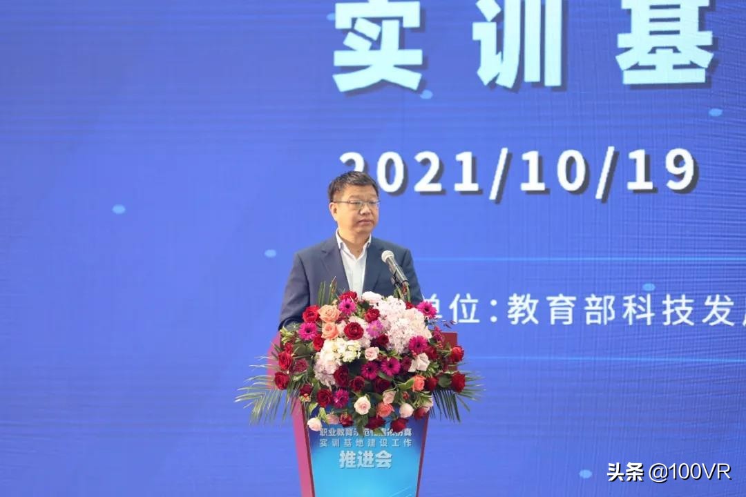 凤凰创壹总经理林庆平博士出席职教虚仿实训基地建设工作推进会