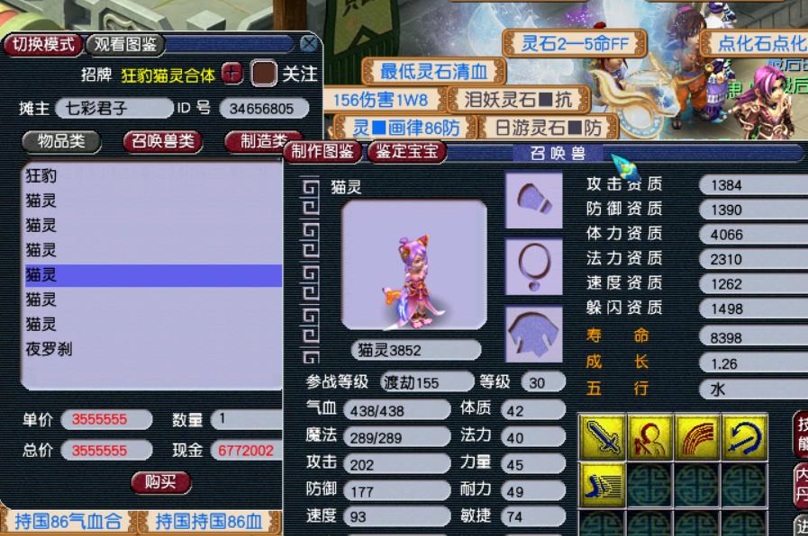 梦幻西游无级别愤怒为什么那么贵,梦幻西游150级无级别武器多少钱