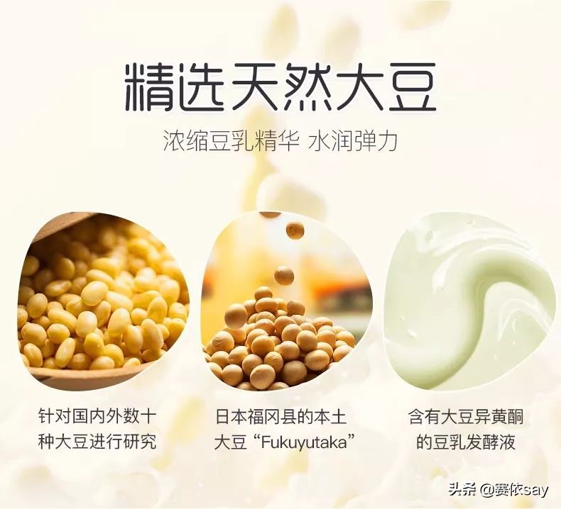 sana豆乳保湿,sana豆乳美肤霜