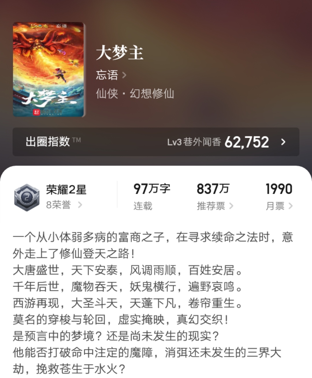 起点十大必读小说,起点高分完本小说