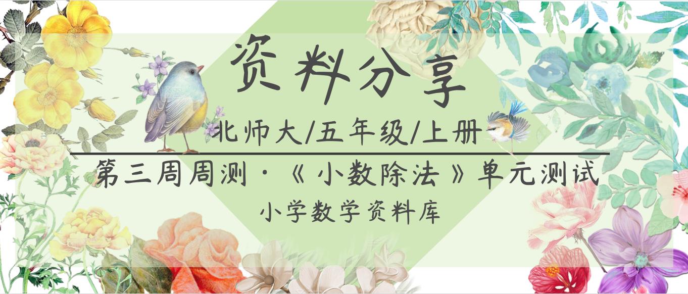 五年级小数除法竖式100道含答案,五年级数学第三单元小数除法测试