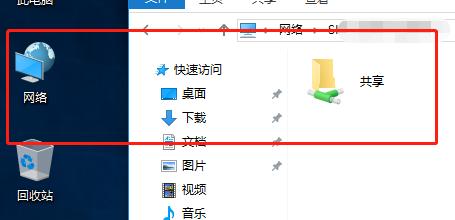 WINDOWS文件和打印机共享