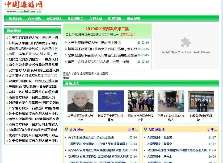 抓逃犯拿悬赏，最高100亿！这款“一夜暴富”的App竟是*局骗**