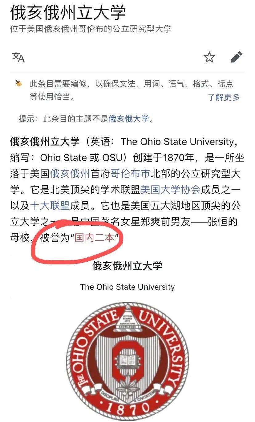 “郑爽不要孩子,和我OSU有什么关系”