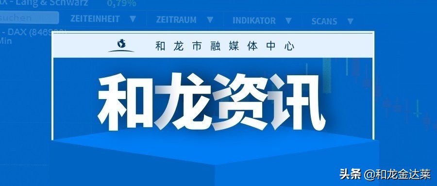 点赞8名学生冒暴雨抬车救人,点赞电白81岁老人勇救落水男童