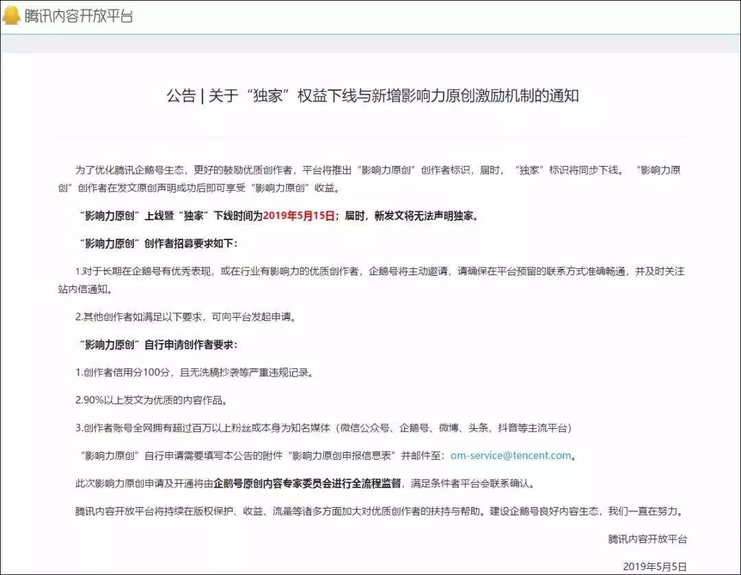 企鹅号为什么收益越来越少了呢,企鹅号收益下降了吗