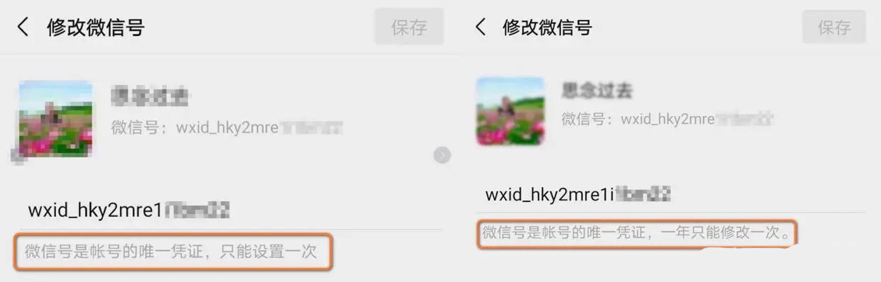 微信最新版本能修改微信号吗,微信更新到7.0.15能修改微信号吗