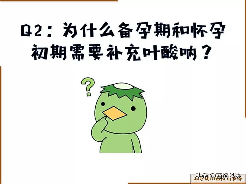 孕妇吃叶酸的正确方法图解,孕期叶酸的科普