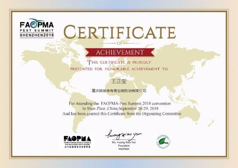 重庆比较靠谱的除四害公司