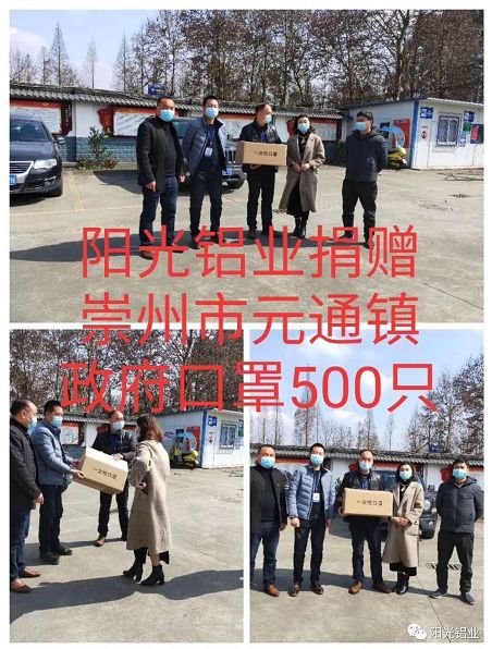 爱心企业实际行动助力疫情防控,众志成城抗疫情企业积极献爱心