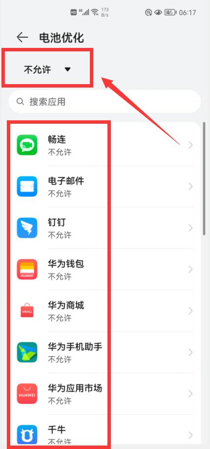 荣耀play4tpro升级鸿蒙3.0耗电快嘛,华为mate40pro鸿蒙耗电快怎么解决