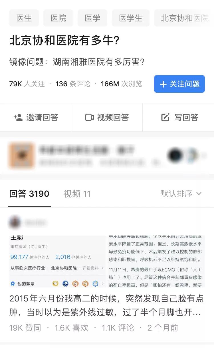 协和医院眼科医生哪个最厉害,协和医院和华西医院哪个厉害
