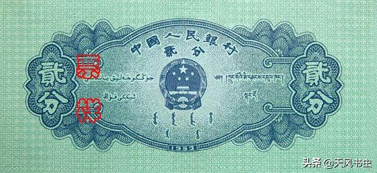 二版二角纸币最新市场价,第一版纸币收藏价格表发行数量