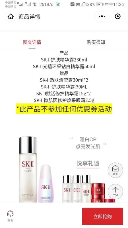 东百推出1折秒杀后，却说标错价！多名顾客称被骗