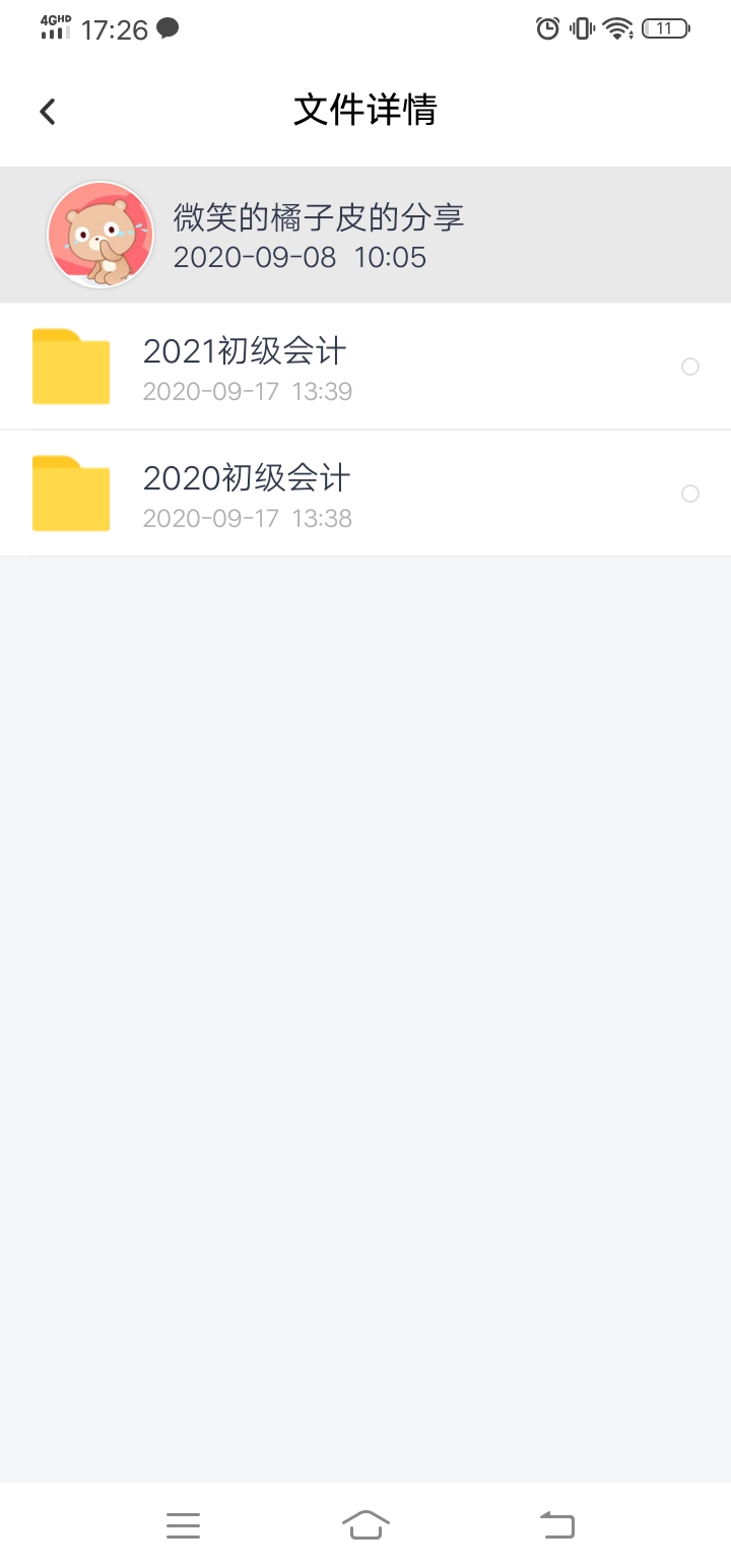 2023年初级会计考试是什么,2020年会计初级考试真题完整版
