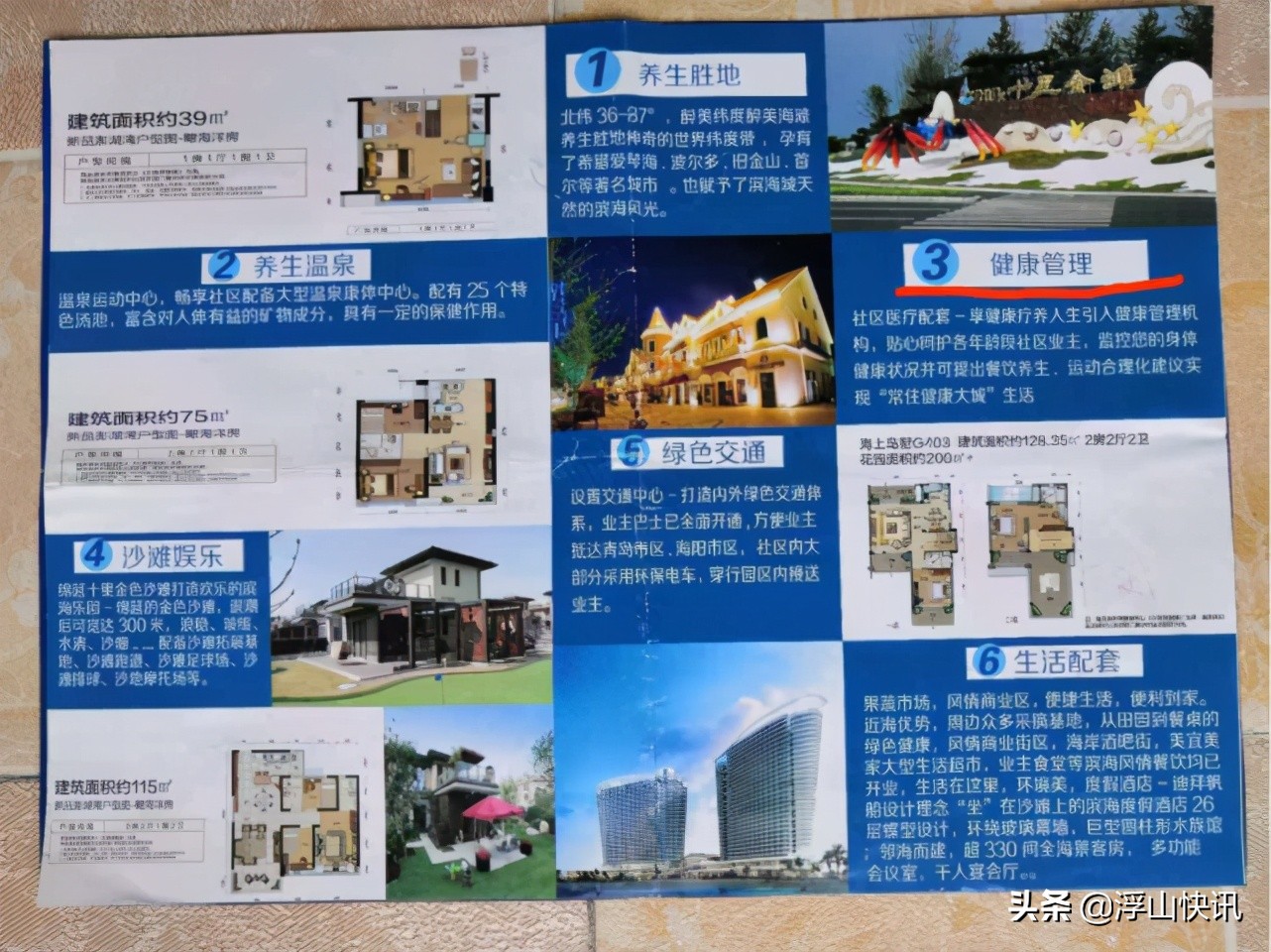 碧桂园滨海城项目在青岛哪,青岛碧桂园滨海城最新房价