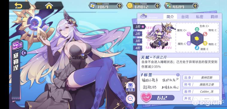 方舟指令缔结誓灵,方舟指令誓灵选择