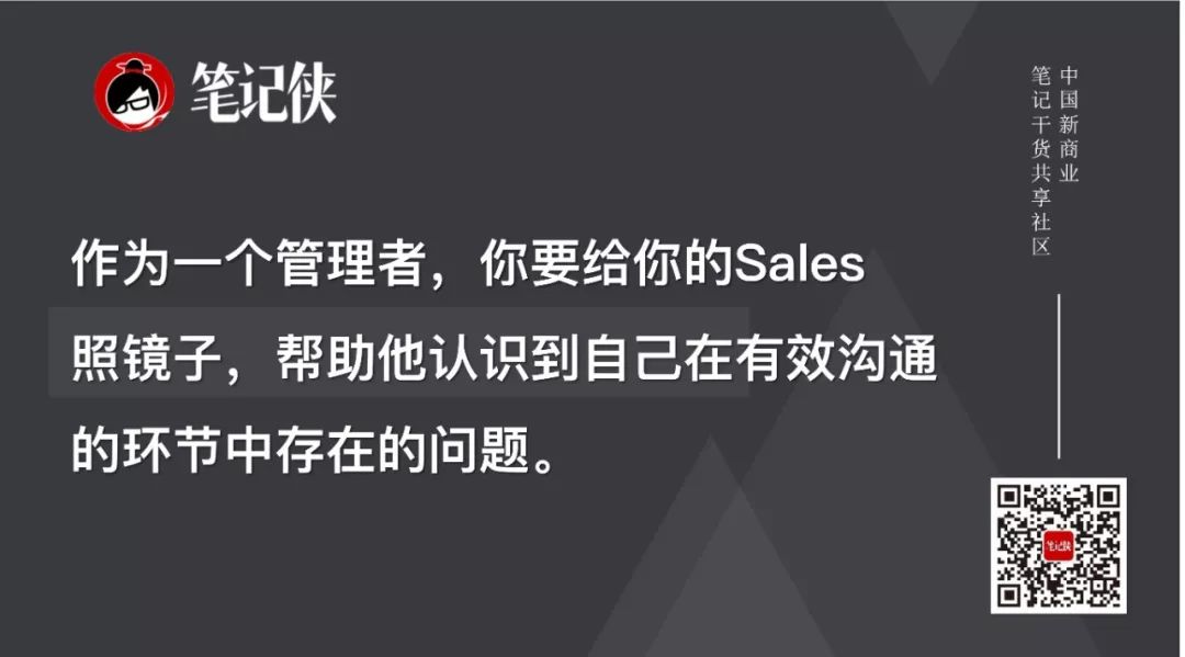 销售管理六大难点,16字销售心法总结