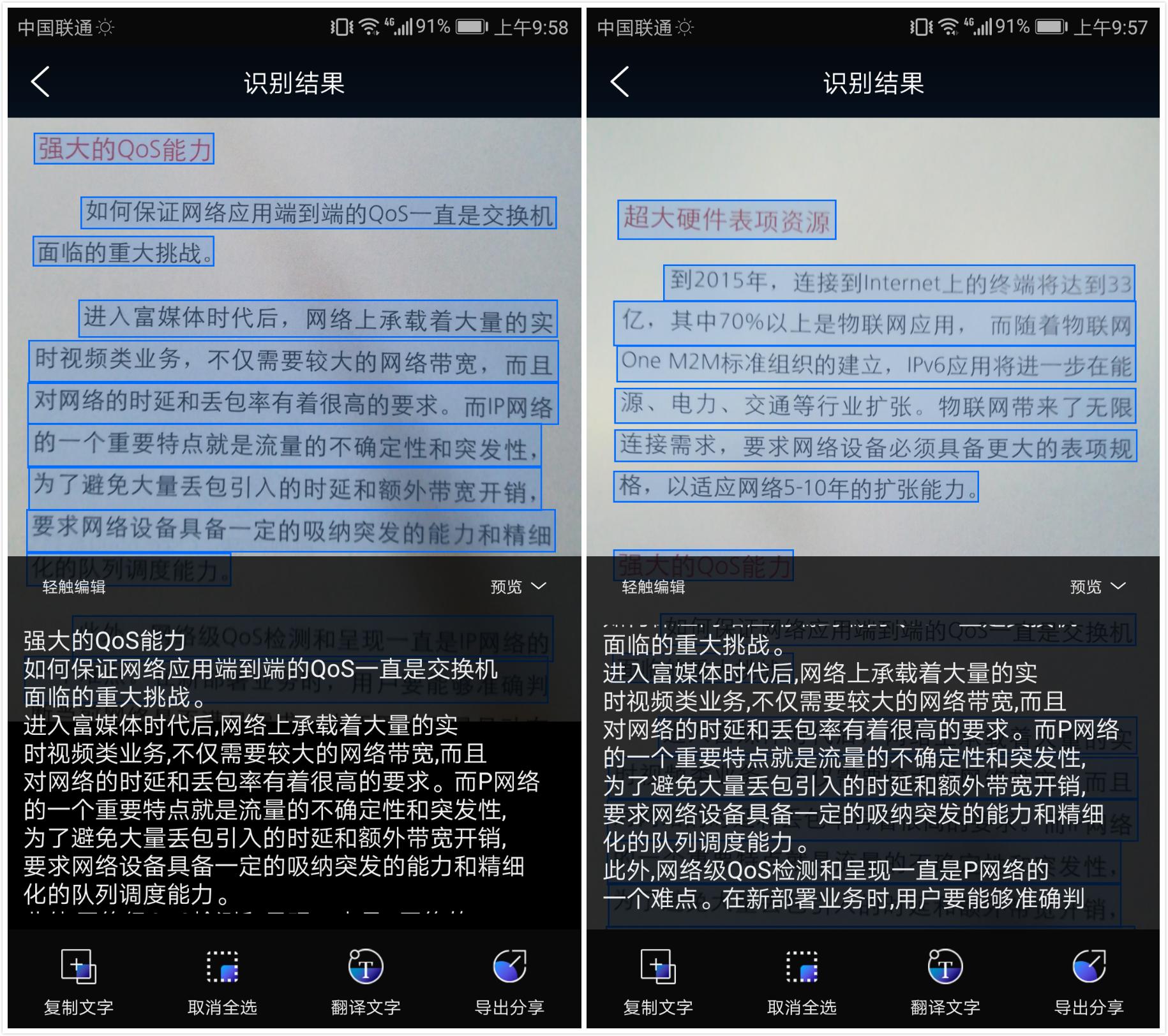 如何用华为手机扫描纸质文件,华为手机扫描文件功能转换成PDF