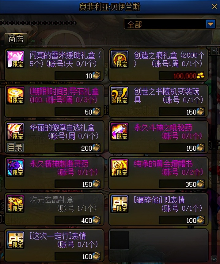 dnf低成本强化,dnf高增幅为什么要这么多钱