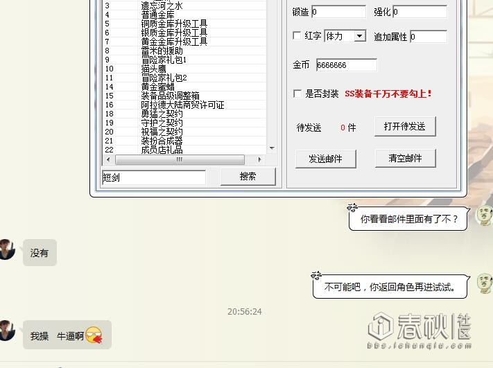 韩服dnf手游试玩,dnf下载了体验服怎么还原国服