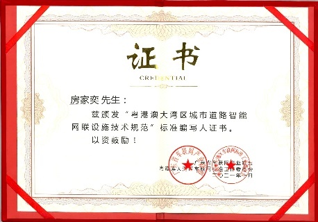 大唐高鸿智联科技有限公司,大唐高鸿智联